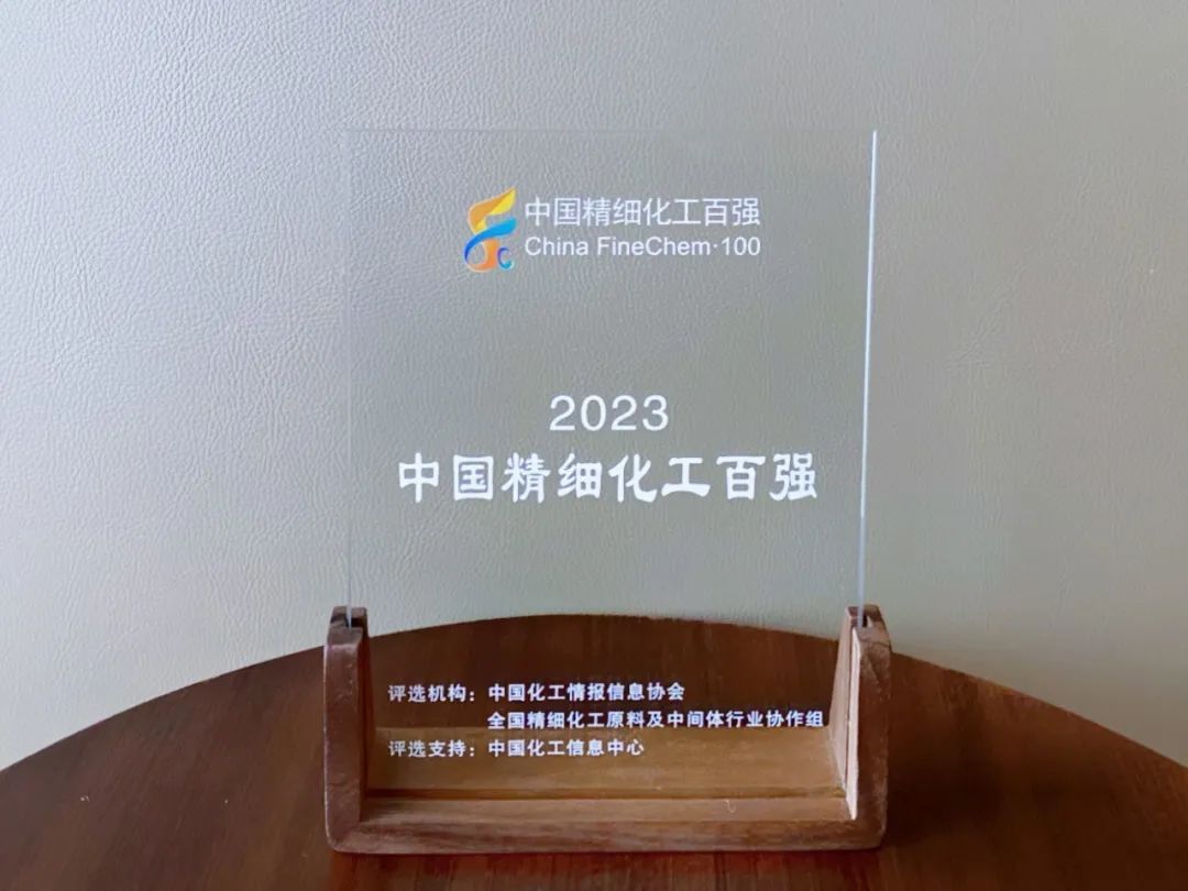 2023中國精細(xì)化工百強(qiáng)揭曉，赫達(dá)集團(tuán)榮登兩大榜單！