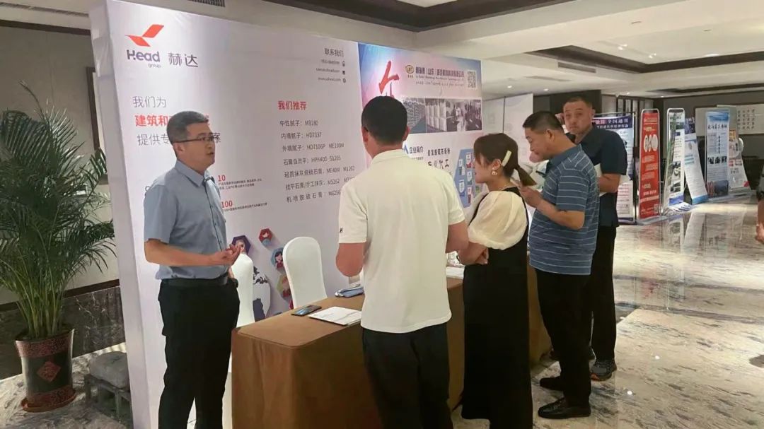 全國建筑裝飾基材高質(zhì)量發(fā)展論壇暨家裝砂漿生產(chǎn)與應(yīng)用技術(shù)交流會隆重召開，赫達集團帶來精彩分享！