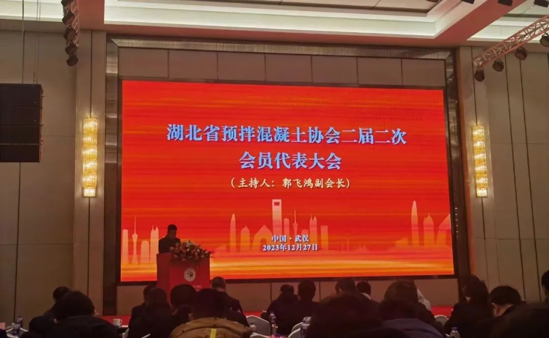 2023全國混凝土(砂漿)綠色低碳發展大會順利召開，赫達集團帶來精彩分享